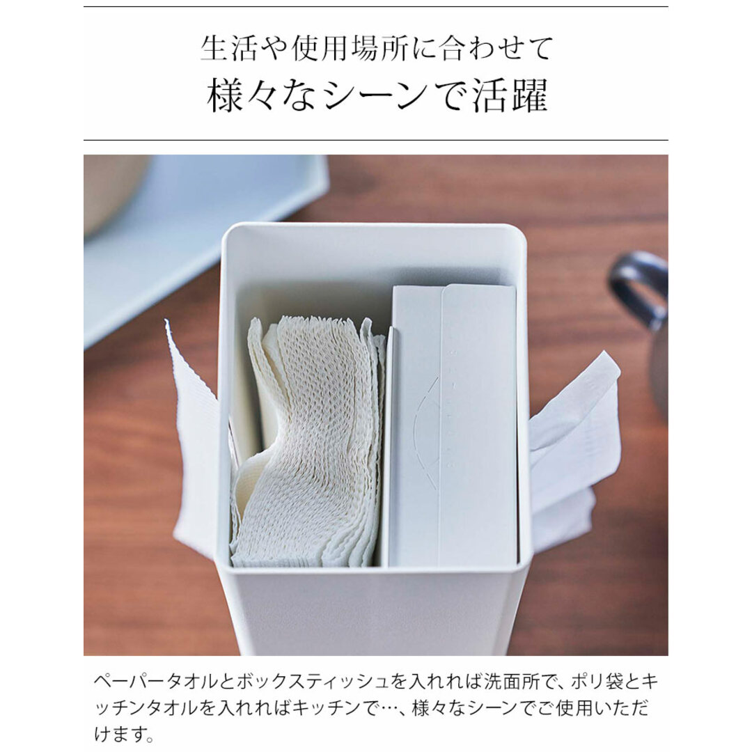 Yamazaki(ヤマザキジツギョウ)の両面ティッシュケース 縦型 山崎実業 RIN リン 立つ ティッシュカバー ボックスティッシュケース キッチン ポリ袋 ペーパータオル キッチンタオル 収納 ケース カバー おしゃれ インテリア 生活感 白 ホワイト 黒 BROWN インテリア/住まい/日用品のインテリア小物(ティッシュボックス)の商品写真
