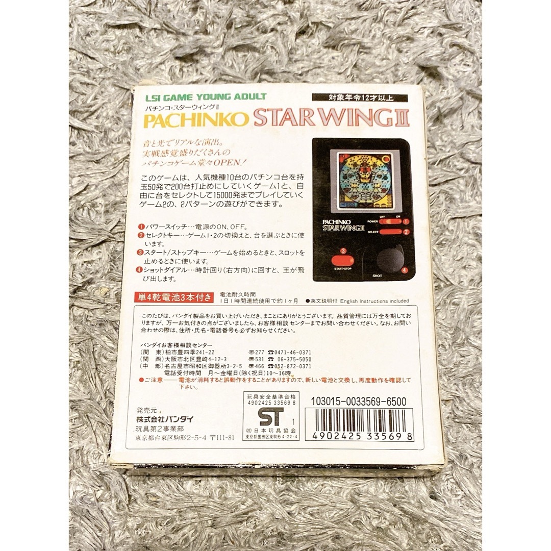 Vintage LSI Game Watch PACHINKO STAR WING 2 BANDAI Smart