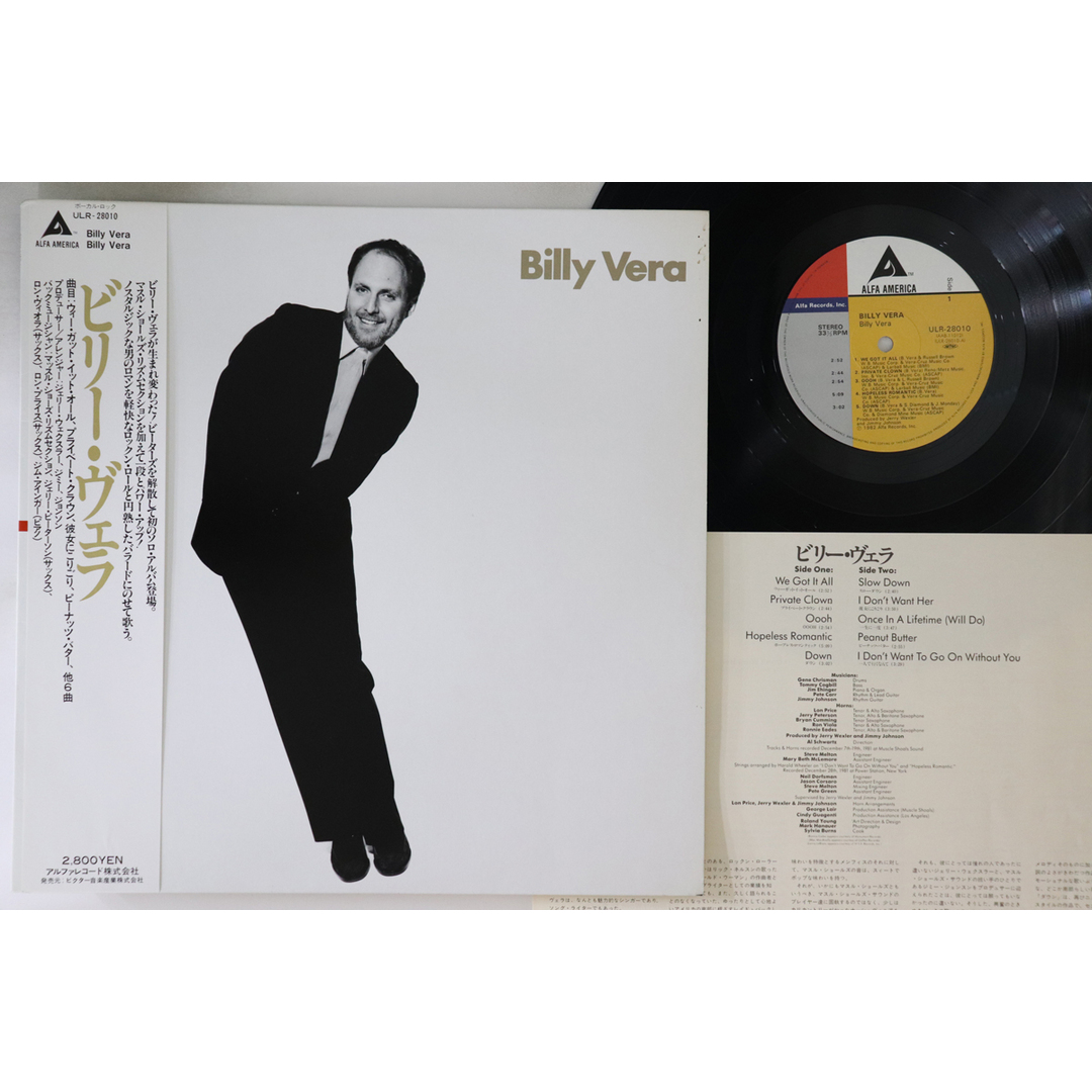 LP Billy Vera Billy Vera ULR28010 ALFA /00260 エンタメ/ホビーのエンタメ その他(その他)の商品写真