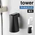 歯磨きコップ 山崎実業 フィルムマグネットタンブラー タワー tower 壁面 収納 歯みがきコップ コップホルダー コップ立て フィルムフック 磁石 繰り返し使える コップ タンブラー おしゃれ 黒 白 ブラック ホワ BLACK