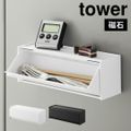 マグネットカトラリーケース タワー 山崎実業 tower 箸入れ カトラリー 収納 トレー 蓋付き スプーン フォーク ナイフ 磁石 浮かせる収納 8462 8463 置き 壁面収納 フラップ スタッキング可能 キッチン WHITE