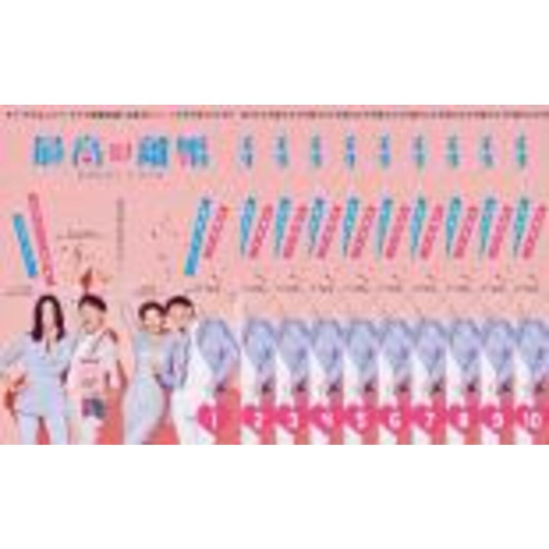 全巻セット【中古】DVD▼最高の離婚 Sweet Love(10枚セット)第1話~第20話 最終 字幕のみ レンタル落ち エンタメ/ホビーのDVD/ブルーレイ(韓国/アジア映画)の商品写真
