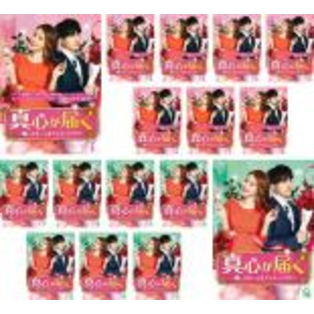 全巻セット【中古】DVD▼真心が届く 僕とスターのオフィス・ラブ!?(16枚セット)第1話～第32話 最終 レンタル落ち