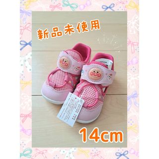 【新品未使用】14cm　アンパンマン　夏靴　女の子(サンダル)