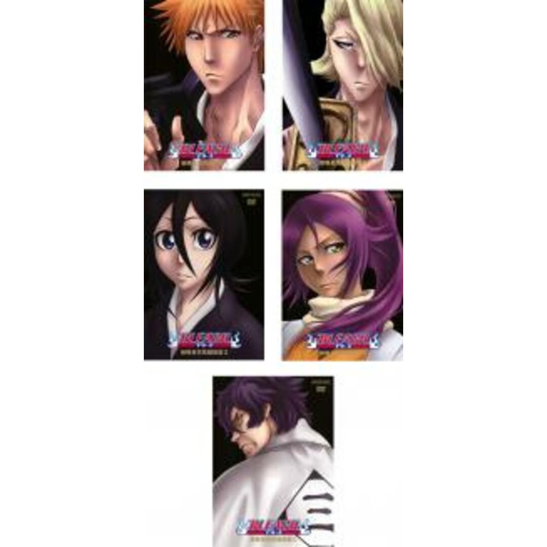 全巻セット【中古】DVD▼BLEACH ブリーチ 新隊長天貝繍助篇(5枚セット) レンタル落ち エンタメ/ホビーのDVD/ブルーレイ(アニメ)の商品写真