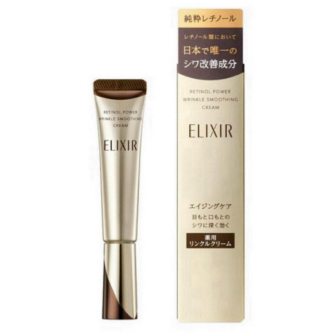 ELIXIR(エリクシール)のエリクシール レチノパワーリンクルクリーム コスメ/美容のスキンケア/基礎化粧品(アイケア/アイクリーム)の商品写真