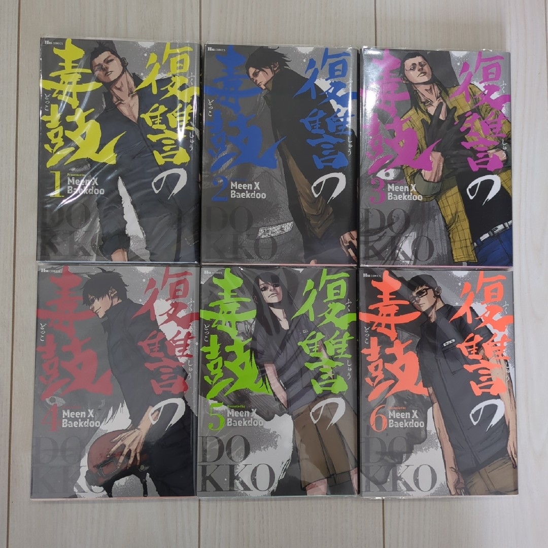 復讐の毒鼓全巻 エンタメ/ホビーの漫画(青年漫画)の商品写真