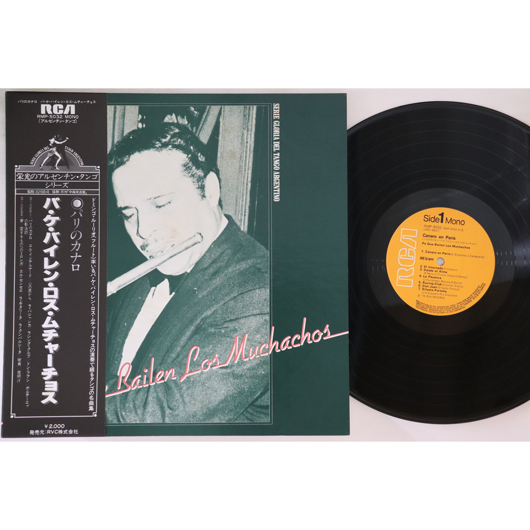 LP Pa Que Bailen Los MUCHACHOS Canaro En Paris RMP5032 RCA /00260 エンタメ/ホビーのエンタメ その他(その他)の商品写真