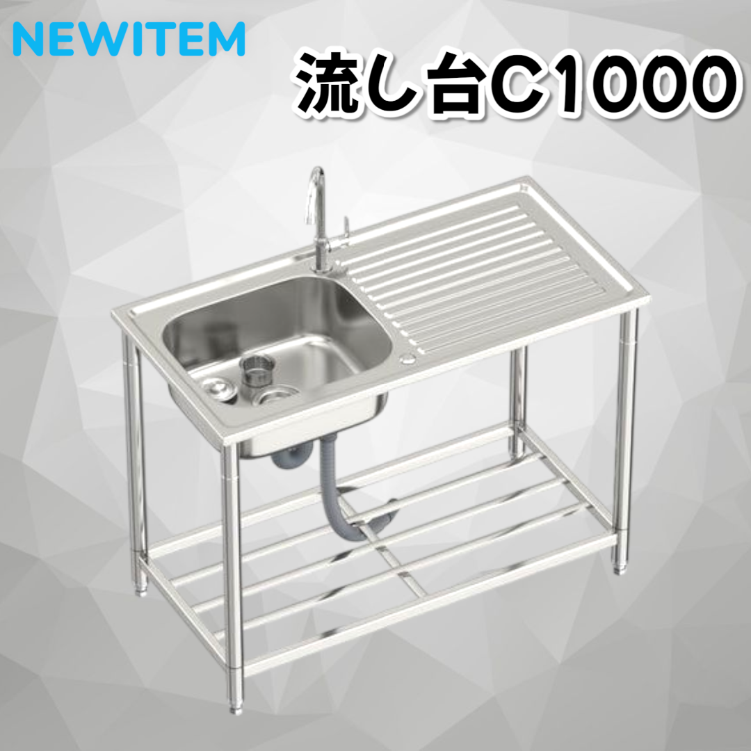 #2557 ステンレス製 流し台 作業台付き シンク 蛇口付き 付属品セット 2557 ステンレス製 流し台 作業台付き シンク 蛇口付き 付属品