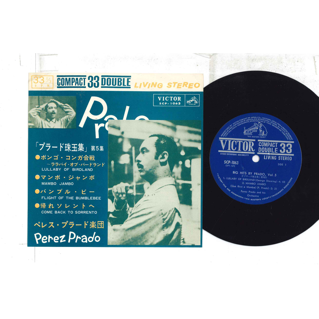 7" ペレス・プラード楽団 プラード珠玉集 第5集 SCP1063 VICTOR /00080 エンタメ/ホビーのエンタメ その他(その他)の商品写真