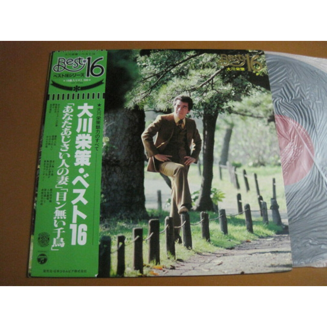 LP 大川栄策 大川栄策ベスト16 AX7094 COLUMBIA /00260 エンタメ/ホビーのエンタメ その他(その他)の商品写真