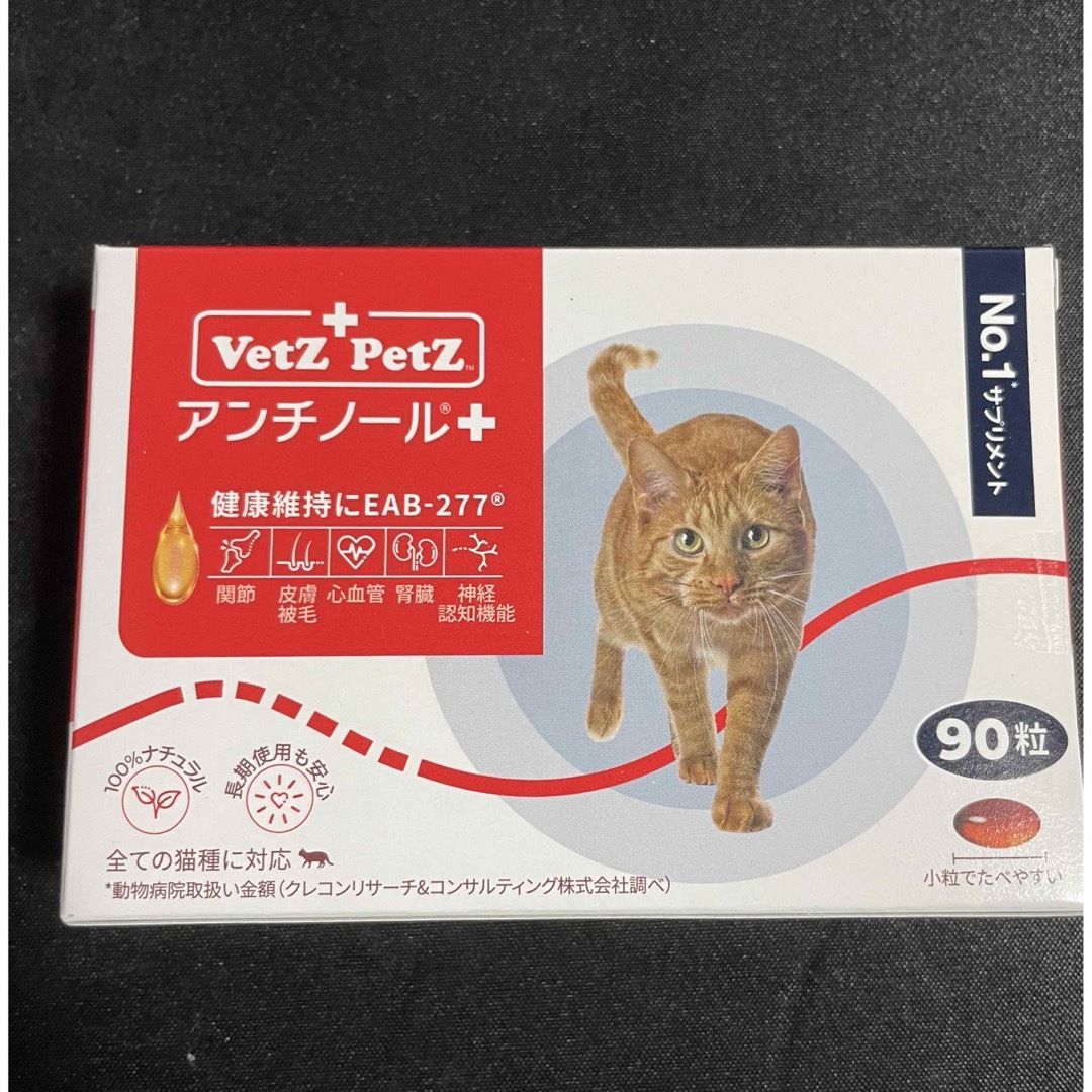 アンチノールプラス猫用90粒 その他のペット用品(猫)の商品写真