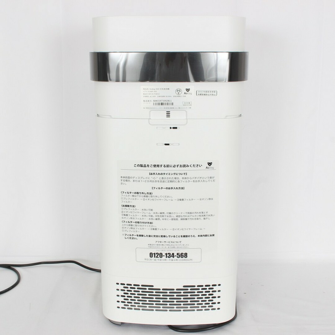美品】Airdog X5D 高性能空気清浄機 KJ300F-X5D フラッグシップ 美品】Airdog X5D 高性能空気清浄機 KJ300F-X5D フラッグシップ