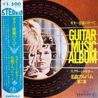 LP カンノ・トオル, ユニオン・コンサート・オーケストラ ギター音楽のすべて スクリーン・ギター名曲アルバム第二集 SL1284 	TEICHIKU /00400(その他)