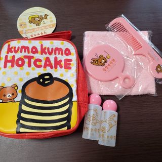 リラックマ　トラベルポーチ　セット(キャラクターグッズ)