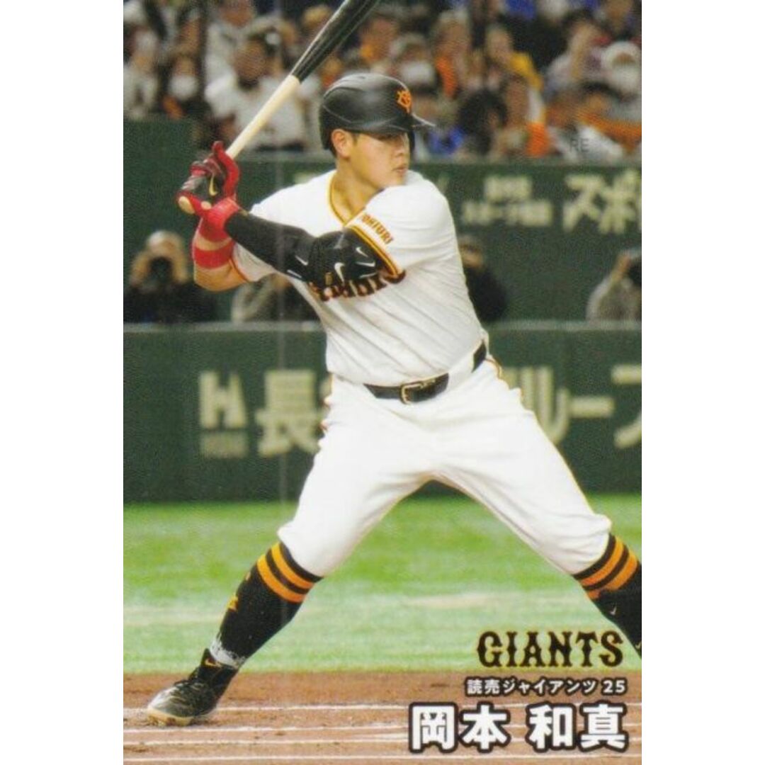 プロ野球チップス2025 第1弾 reg-004 岡本和真 (巨人/レギュラーカード) エンタメ/ホビーのアニメグッズ(その他)の商品写真