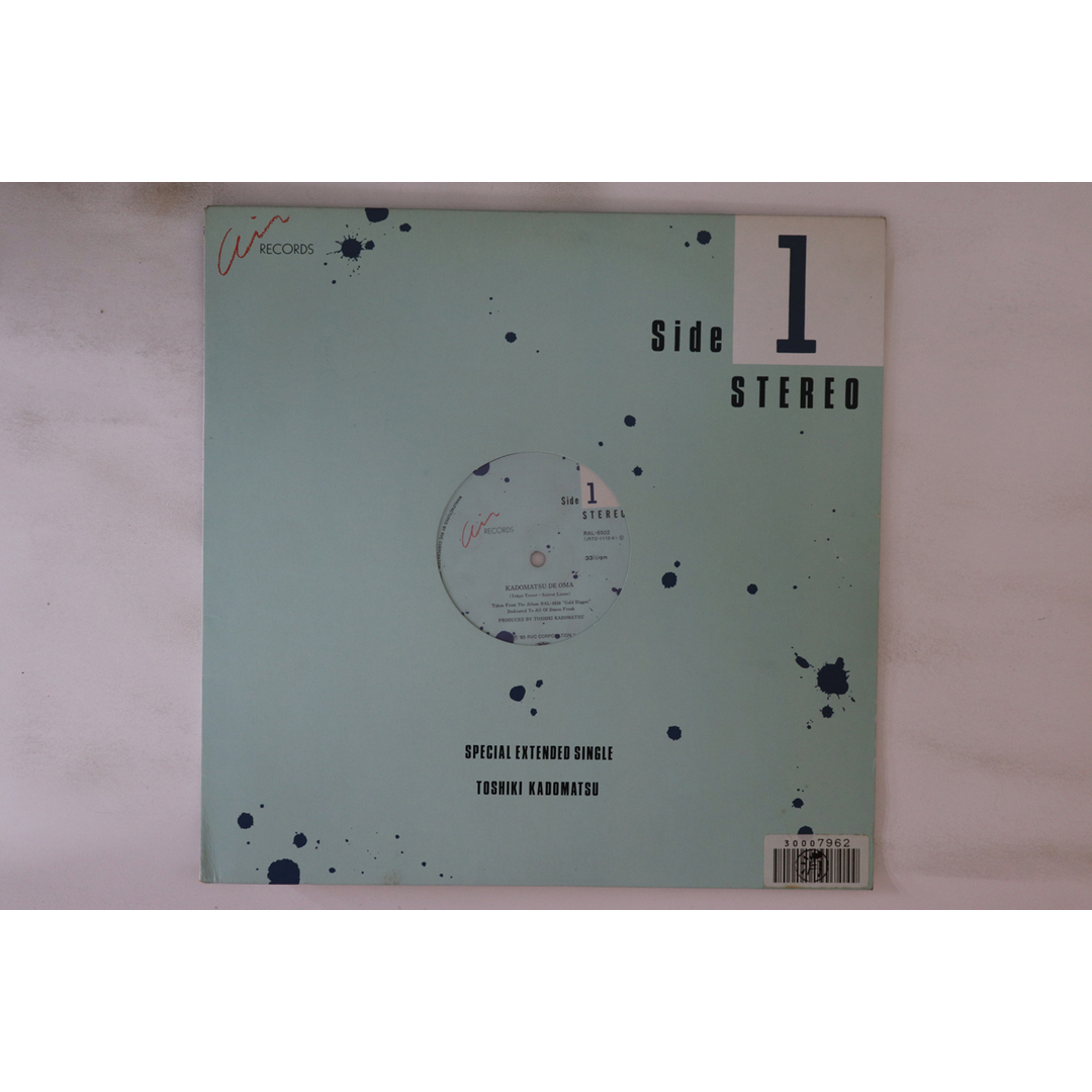12” 角松敏生 Special Extended Single / Sick Kadomatsu (Take Me Far Away-girl In The Box-do You Wanna Dance-after 5 Crash-move Your Hip エンタメ/ホビーのエンタメ その他(その他)の商品写真