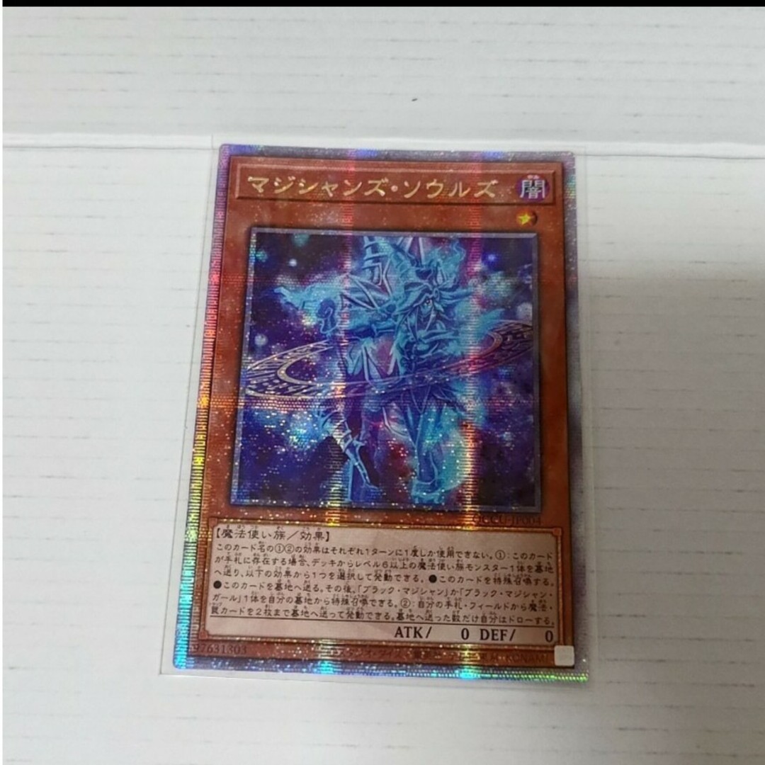 遊戯王(ユウギオウ)の遊戯王 マジシャンズソウルズ 1枚25th売場名:#WETA遊戯王マジシ エンタメ/ホビーのトレーディングカード(シングルカード)の商品写真