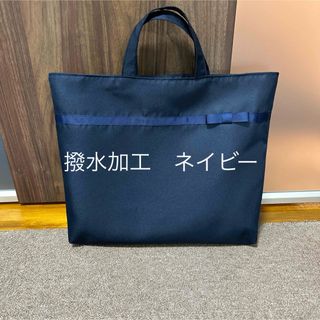 レッスンバッグ　サブバッグ　ネイビー　お受験　女の子　紺(バッグ/レッスンバッグ)