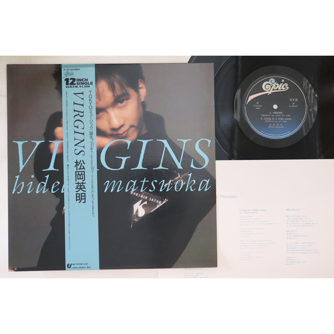 LP 松岡英明 Virgins / Living In A False Scene / Virgins (Virgin Version) 123H322PROMO EPIC プロモ /00260 エンタメ/ホビーのエンタメ その他(その他)の商品写真