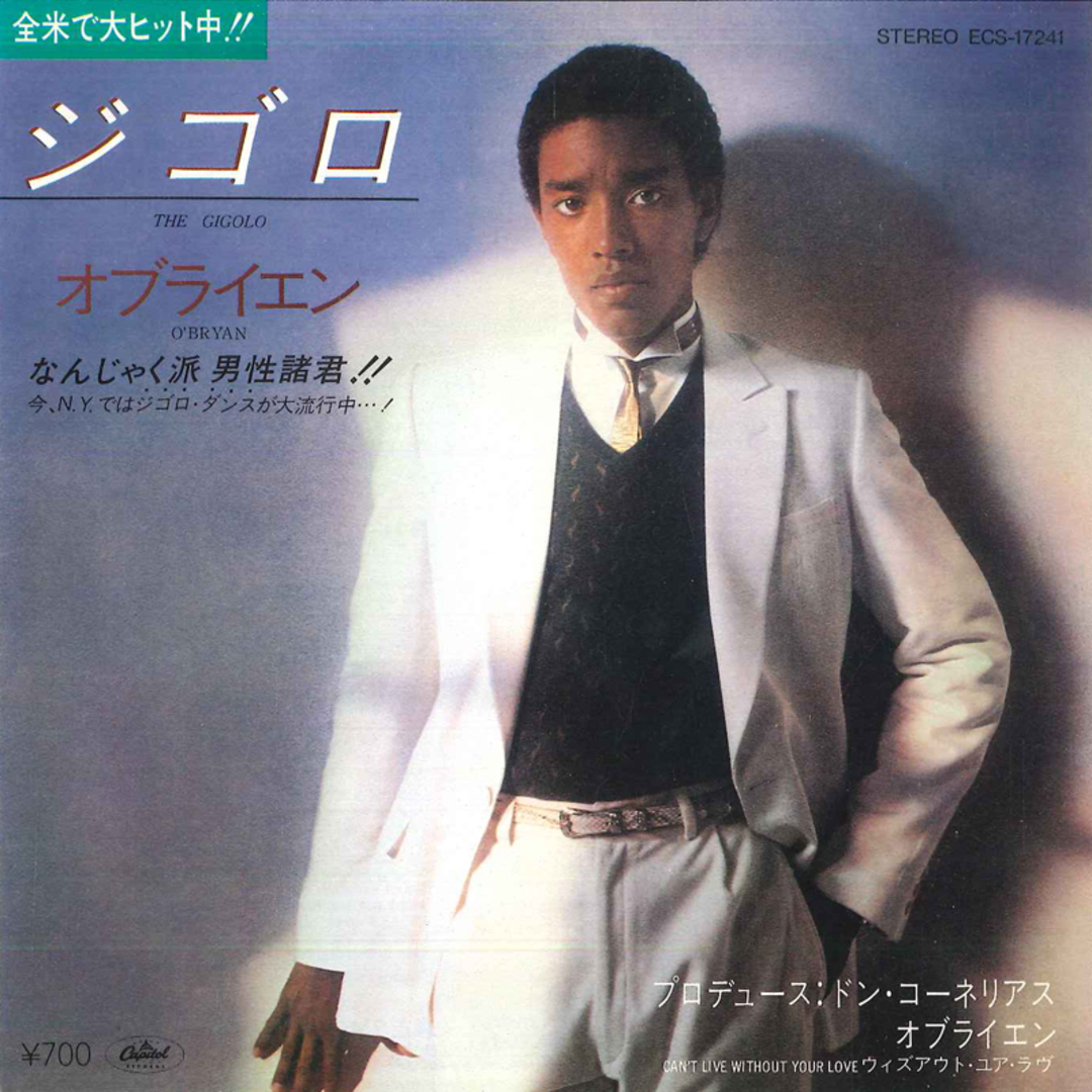 7” OBryan Cant Live Without Your Love ECS17241 CAPITOL RECORDS /00080 エンタメ/ホビーのエンタメ その他(その他)の商品写真