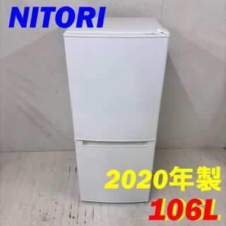 ニトリ - 23739 一人暮らし 2D冷蔵庫 NITORI 2020年製 106Lの ニトリ - 23739 一人暮らし 2D冷蔵庫 NITORI 2020年製 106Lの