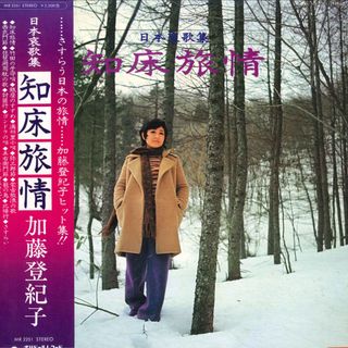 LP 加藤登紀子 知床旅情 MR2251 POLYDOR /00260(その他)