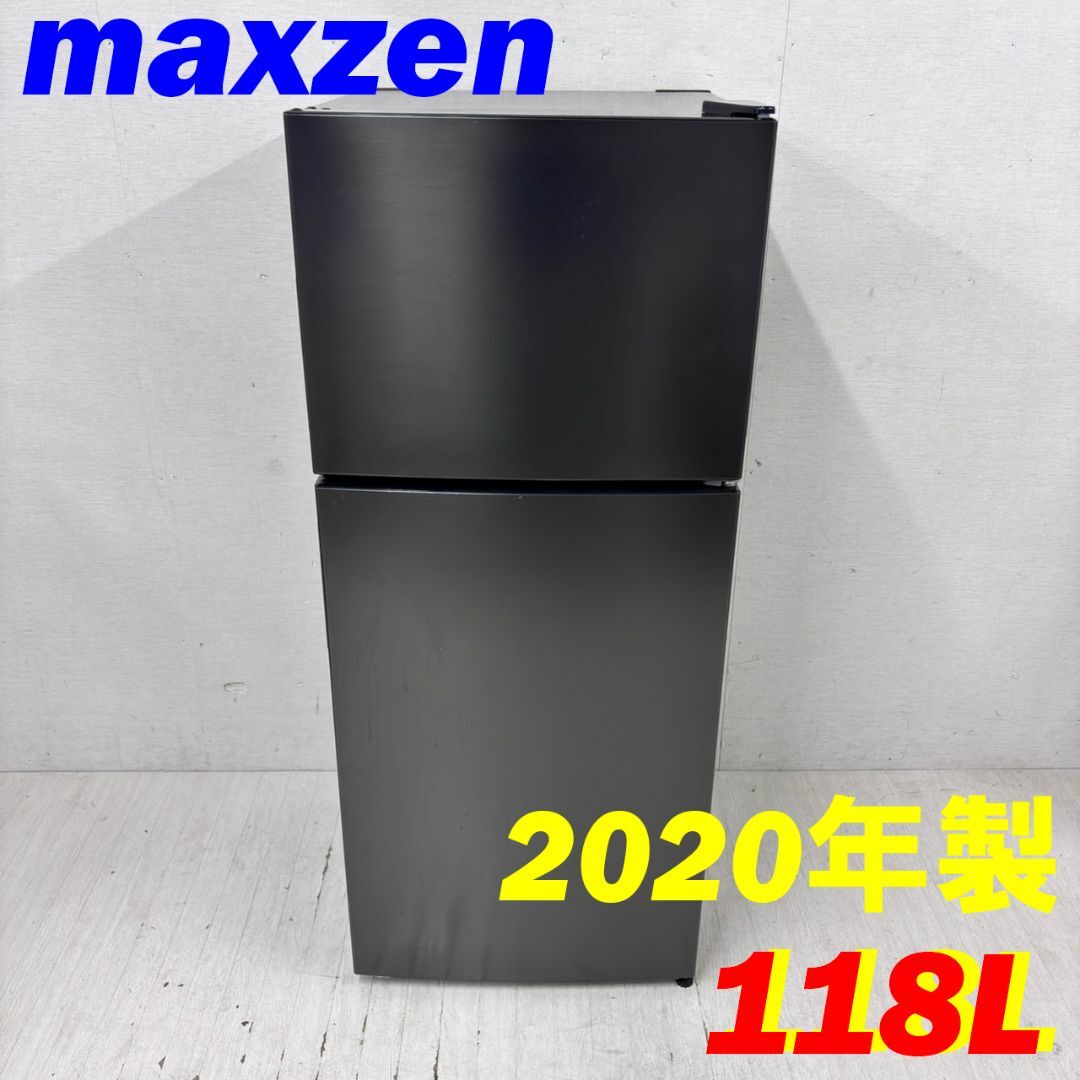 MAXZEN - 23741 一人暮らし 2D冷蔵庫 maxzen 2020年製 118Lの MAXZEN - 23741 一人暮らし 2D冷蔵庫 maxzen 2020年製 118Lの