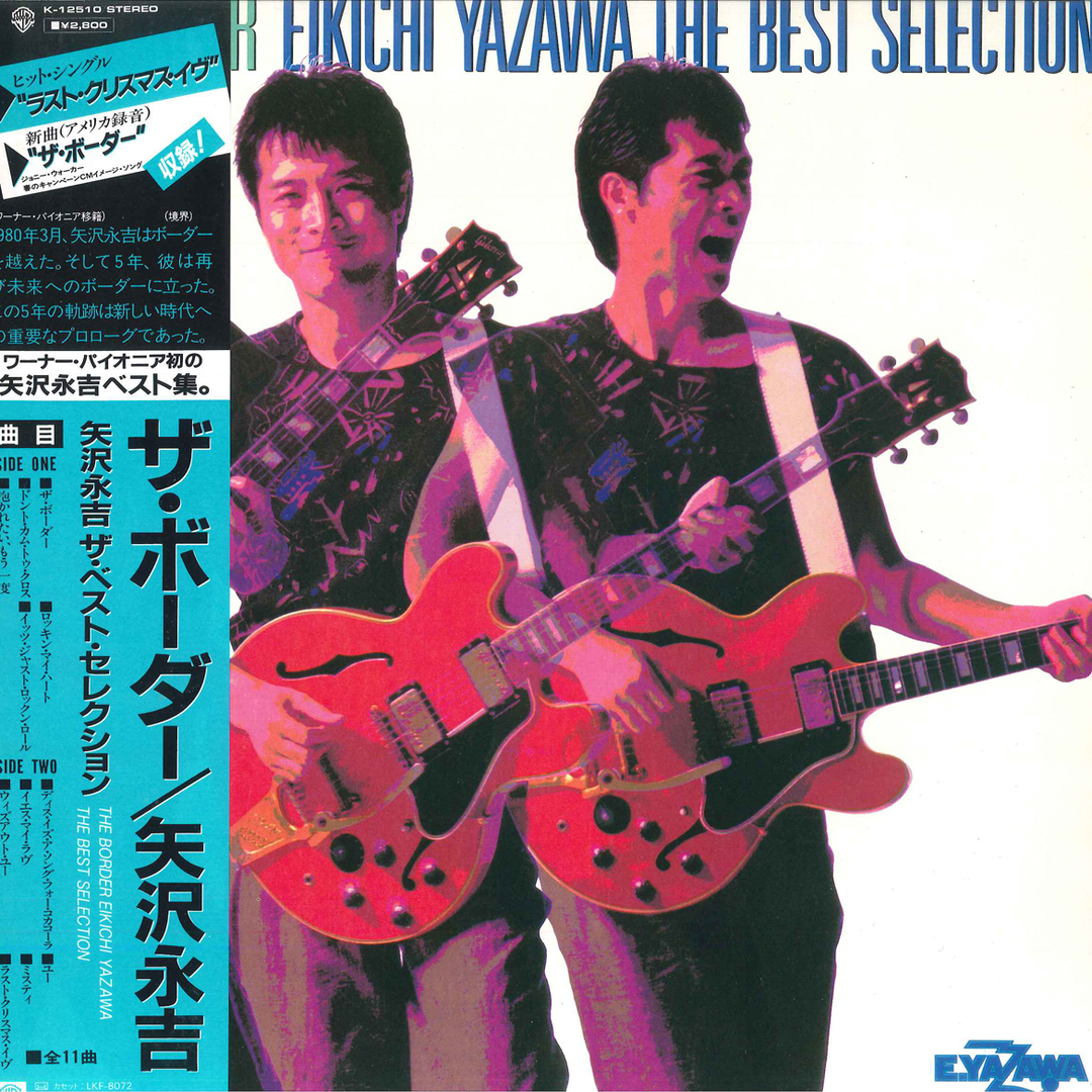 LP Eikichi Yazawa Border Eikichi Yazawa The Best K12510 WARNER Japan Vinyl /00260 エンタメ/ホビーのエンタメ その他(その他)の商品写真