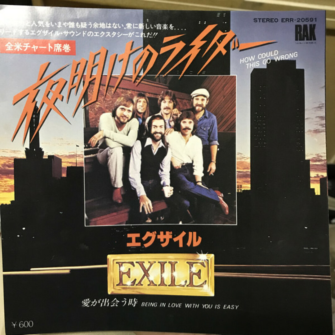7" Exile How Could This Go Wrrong / Being In Love With You Is Easy ERR20591 RAK /00080 エンタメ/ホビーのエンタメ その他(その他)の商品写真