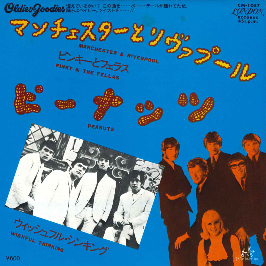 7" Pinky & The Fellas / Wishful Thinking Manchester & Liverpool / Peanuts CM1057 LONDON /00080 エンタメ/ホビーのエンタメ その他(その他)の商品写真