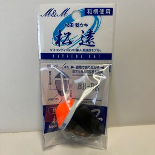 アルミ板メジャーボードスケール【黒】ステッカー付き 顎当て