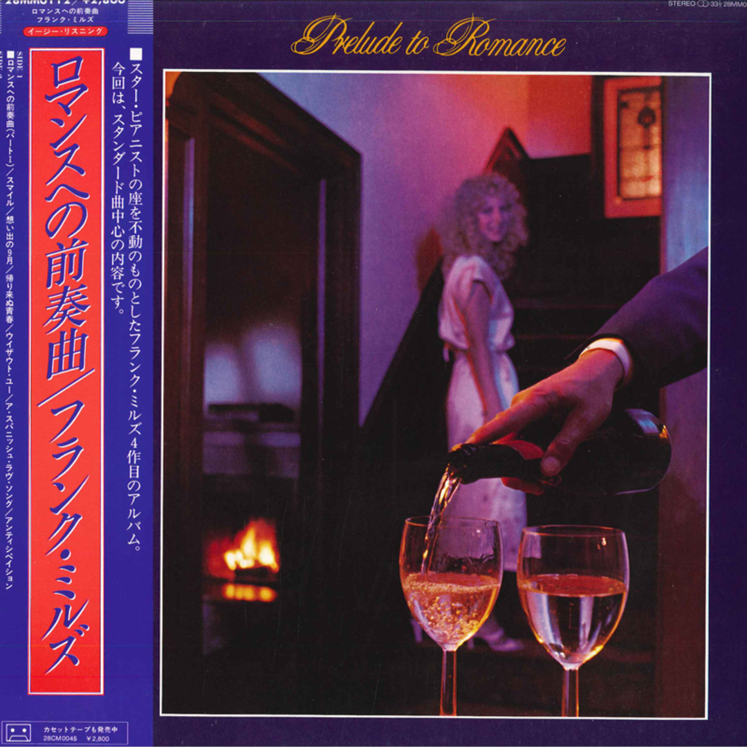 LP Frank Mills Prelude To Romance 28MM0112PROMO POLYDOR プロモ /00260 エンタメ/ホビーのエンタメ その他(その他)の商品写真