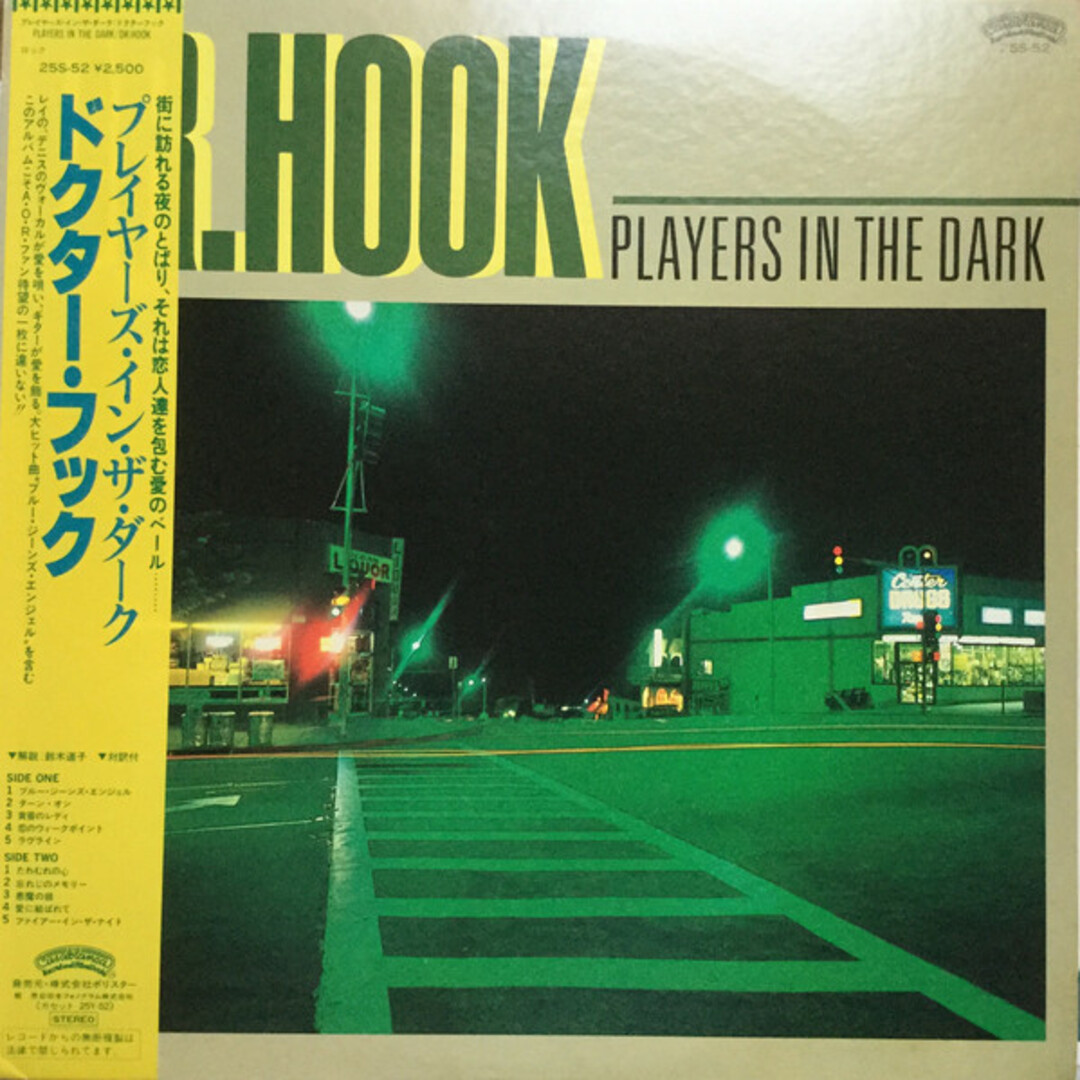 LP Dr. Hook Players In The Dark 25S52 CASABLANCA /00260 エンタメ/ホビーのエンタメ その他(その他)の商品写真
