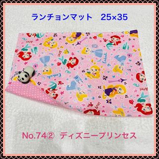 ラプンツェル(ラプンツェル)の【ランチョンマット】No. 74②　ディズニープリンセス(その他)