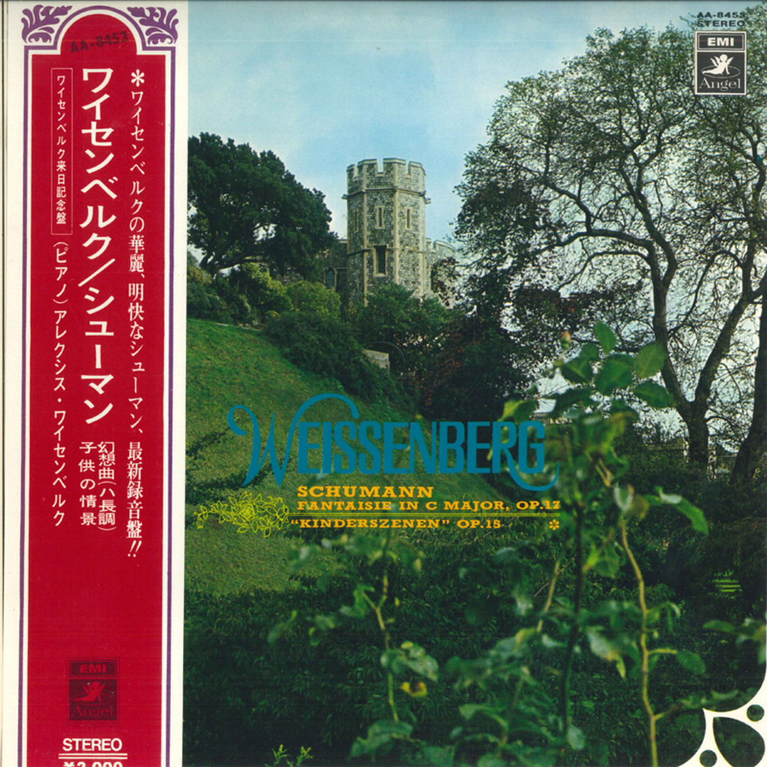 LP アレクシス・ワイセンベルク シューマン 幻想曲, 子供の情景 AA8453 ANGEL /00260 エンタメ/ホビーのエンタメ その他(その他)の商品写真