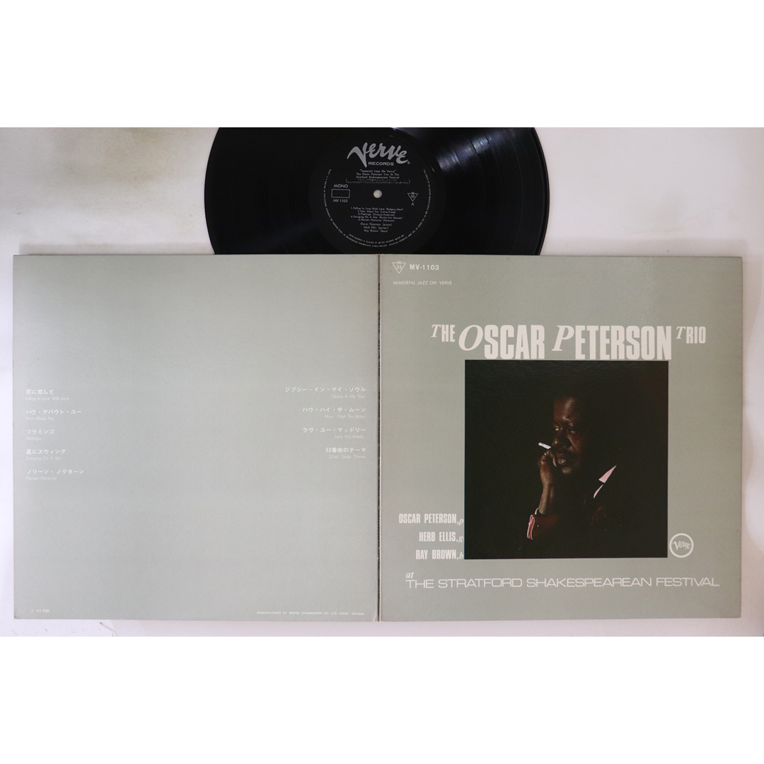 LP/GF Oscar Peterson Trio At The Stratford Shakespearean MV1103 VERVE Japan /00400 エンタメ/ホビーのエンタメ その他(その他)の商品写真