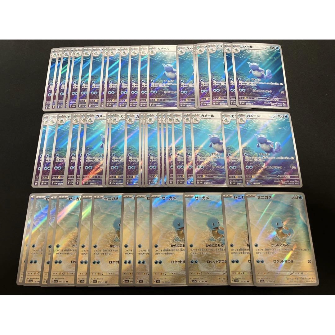 ポケモン(ポケモン)の【良品】ゼニガメAR &カメールAR ×52枚 エンタメ/ホビーのトレーディングカード(シングルカード)の商品写真
