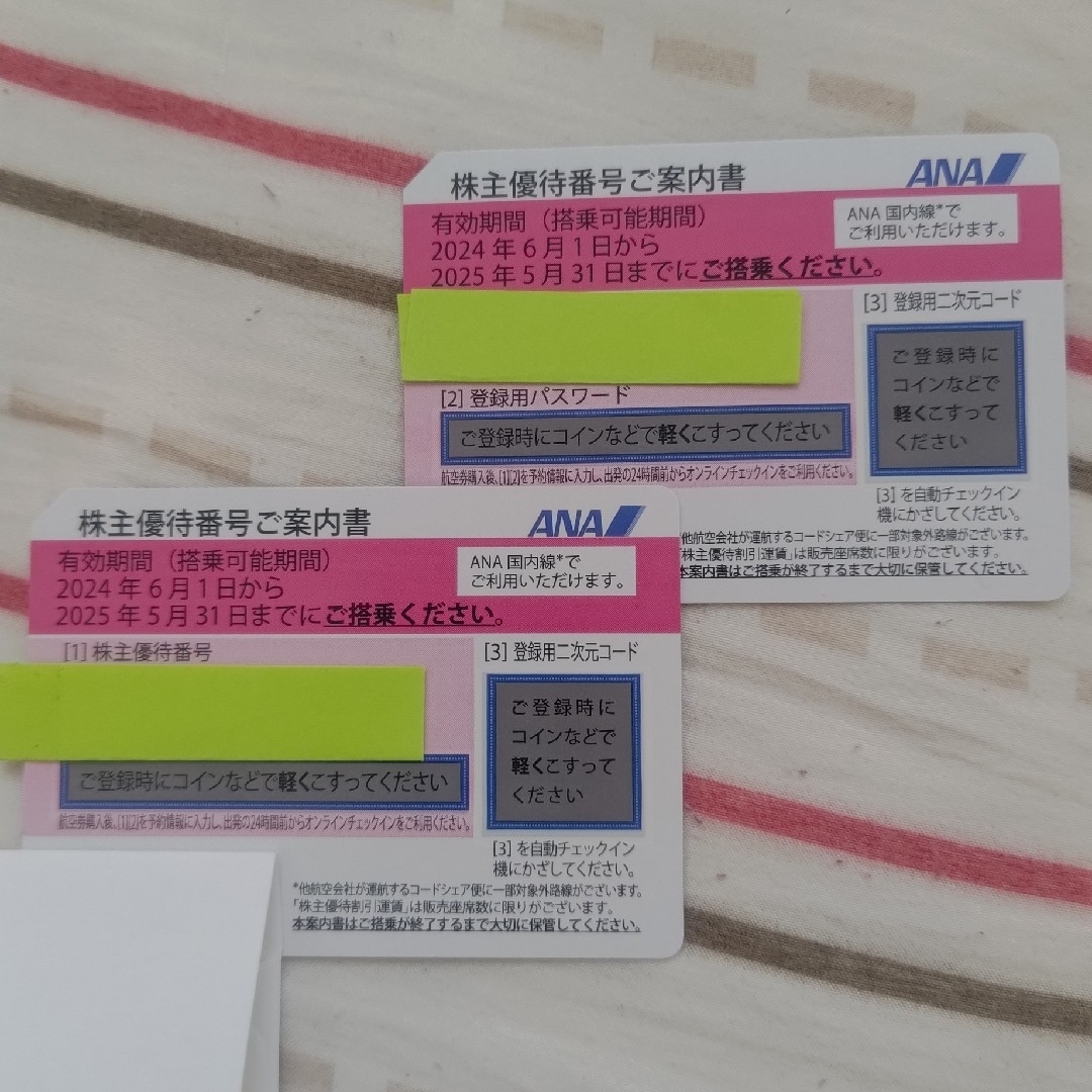 ANA 株主優待券2枚 チケットの優待券/割引券(その他)の商品写真