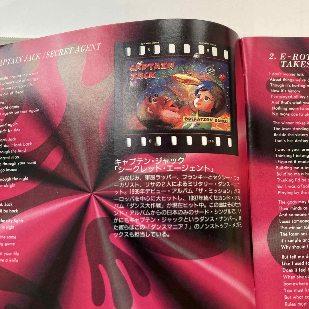 Dance mania 7 CD エンタメ/ホビーのCD(クラブ/ダンス)の商品写真