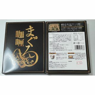 魚喜 まぐろカレー 2個　鮪 マグロ　レトルトカレー(インスタント食品)