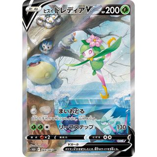 ヒスイ ドレディアV SR [タイムゲイザー] S10D 069/067 ポケモンカード ポケカ(シングルカード)