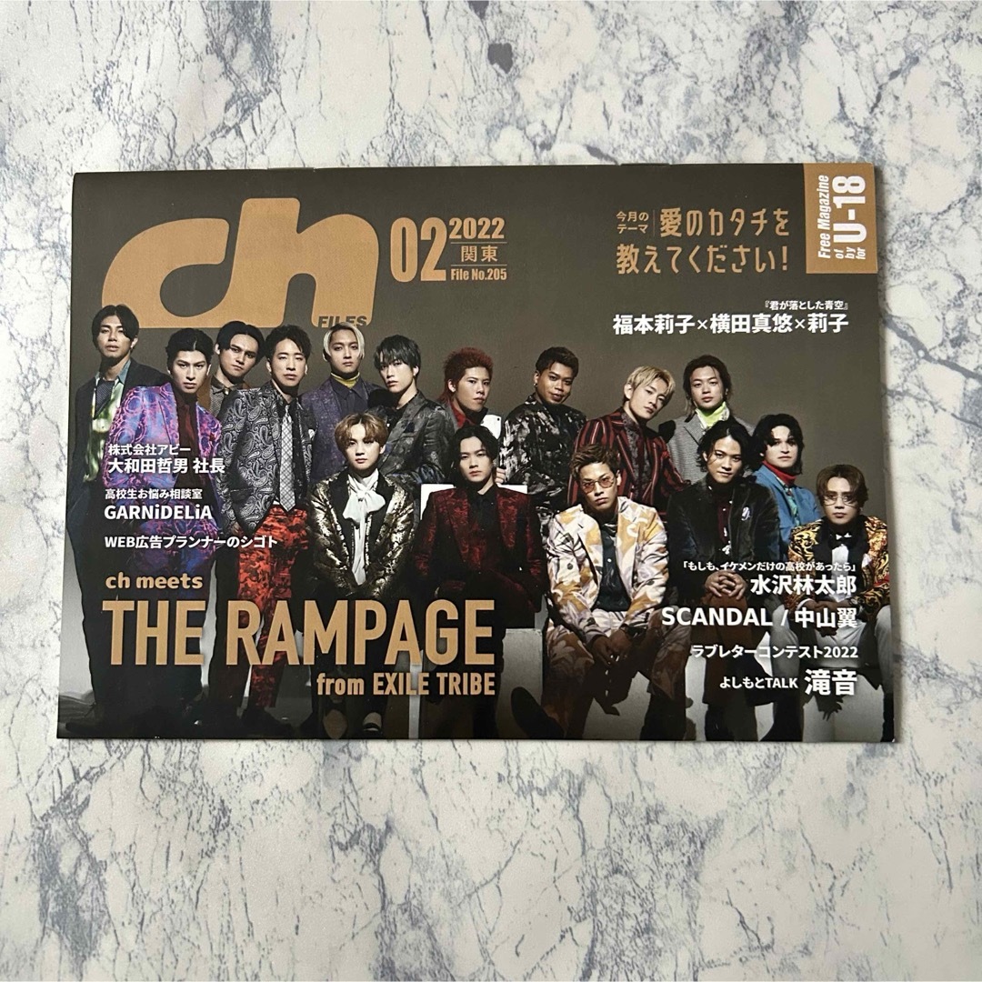 chFILES THE RAMPAGE 2022年2月関東版 ランペ チケットの音楽(国内アーティスト)の商品写真