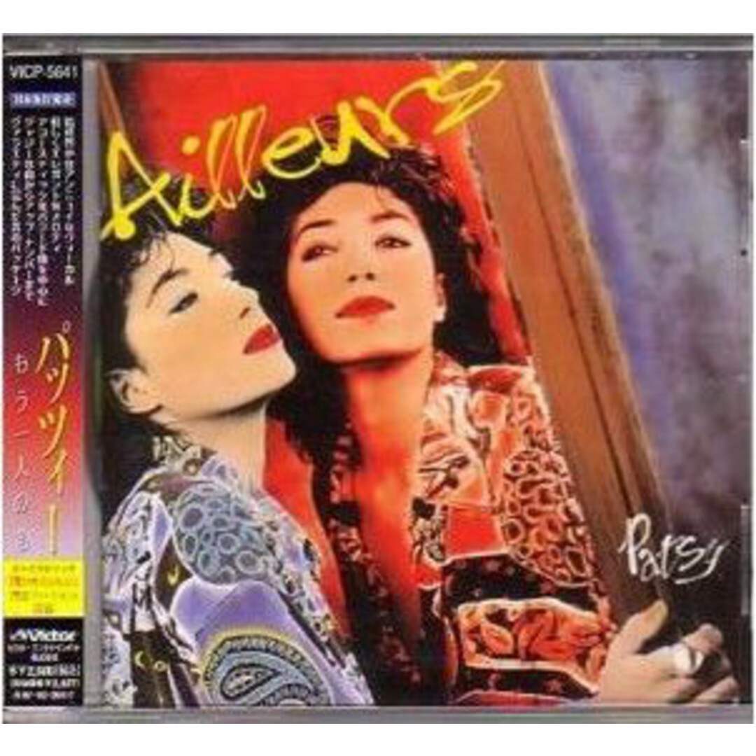 米CD Isley Brothers 3+3 EK85798 Epic /00110 エンタメ/ホビーのCD(R&B/ソウル)の商品写真
