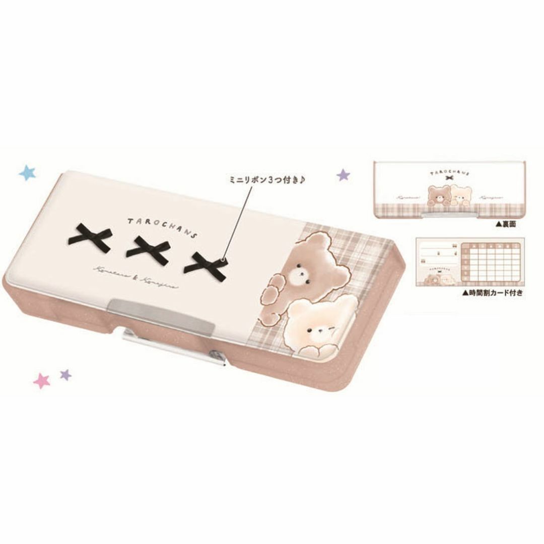 228zak684ms125003 クラ【送料無料】【オリジナル】コンパクト両面開きペンケース【くまたろず】【動物】【アニマル】【ボックス】【箱型】【ケース】【ペン入れ】【筆箱】【収納】【文房具】【学校】【勉強】【雑貨】【グッズ】【かわいい】 インテリア/住まい/日用品の日用品/生活雑貨/旅行(その他)の商品写真