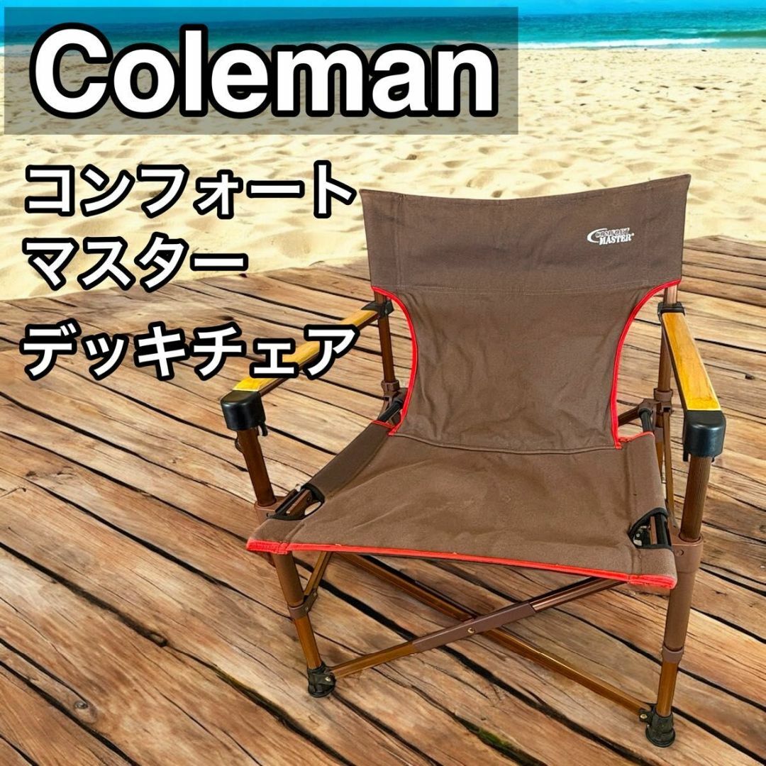 Coleman - コールマン Coleman コンフォートマスター キャンバス Coleman - コールマン Coleman コンフォートマスター キャンバス