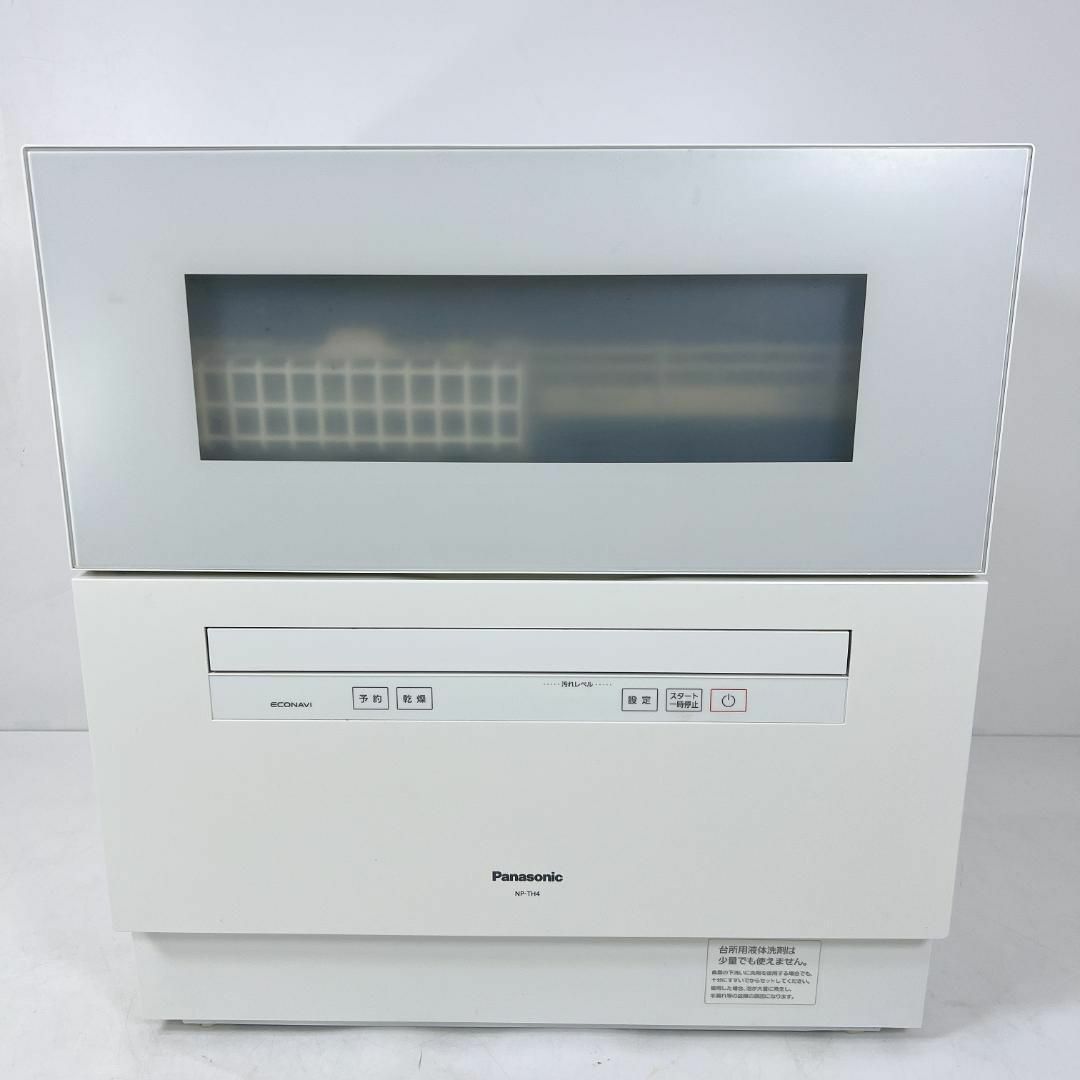 Panasonic(パナソニック)のパナソニック Panasonic 食器洗い乾燥機 NP-TH4 食洗機 据え置き スマホ/家電/カメラの生活家電(食器洗い機/乾燥機)の商品写真