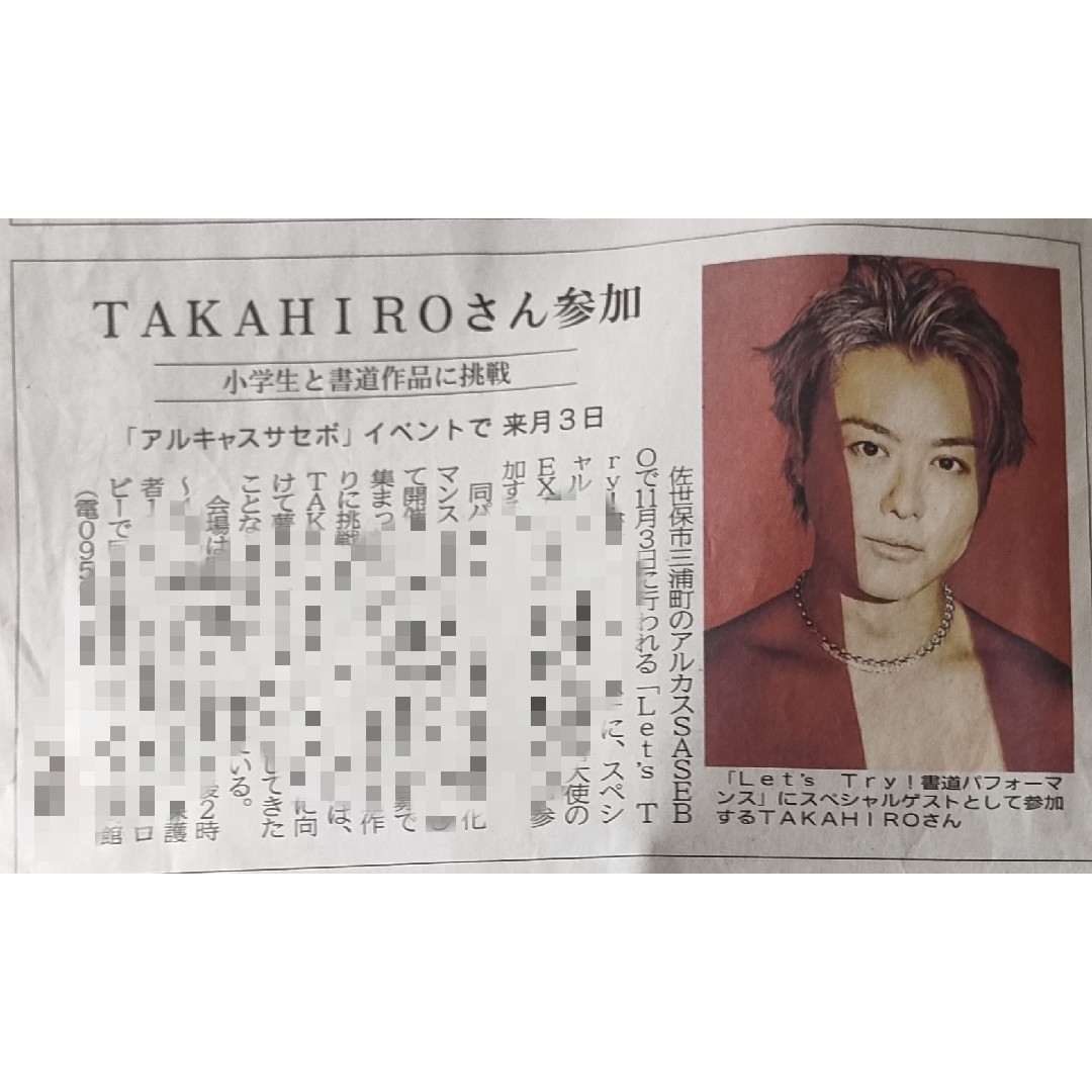 TAKAHIRO エンタメ/ホビーのタレントグッズ(ミュージシャン)の商品写真