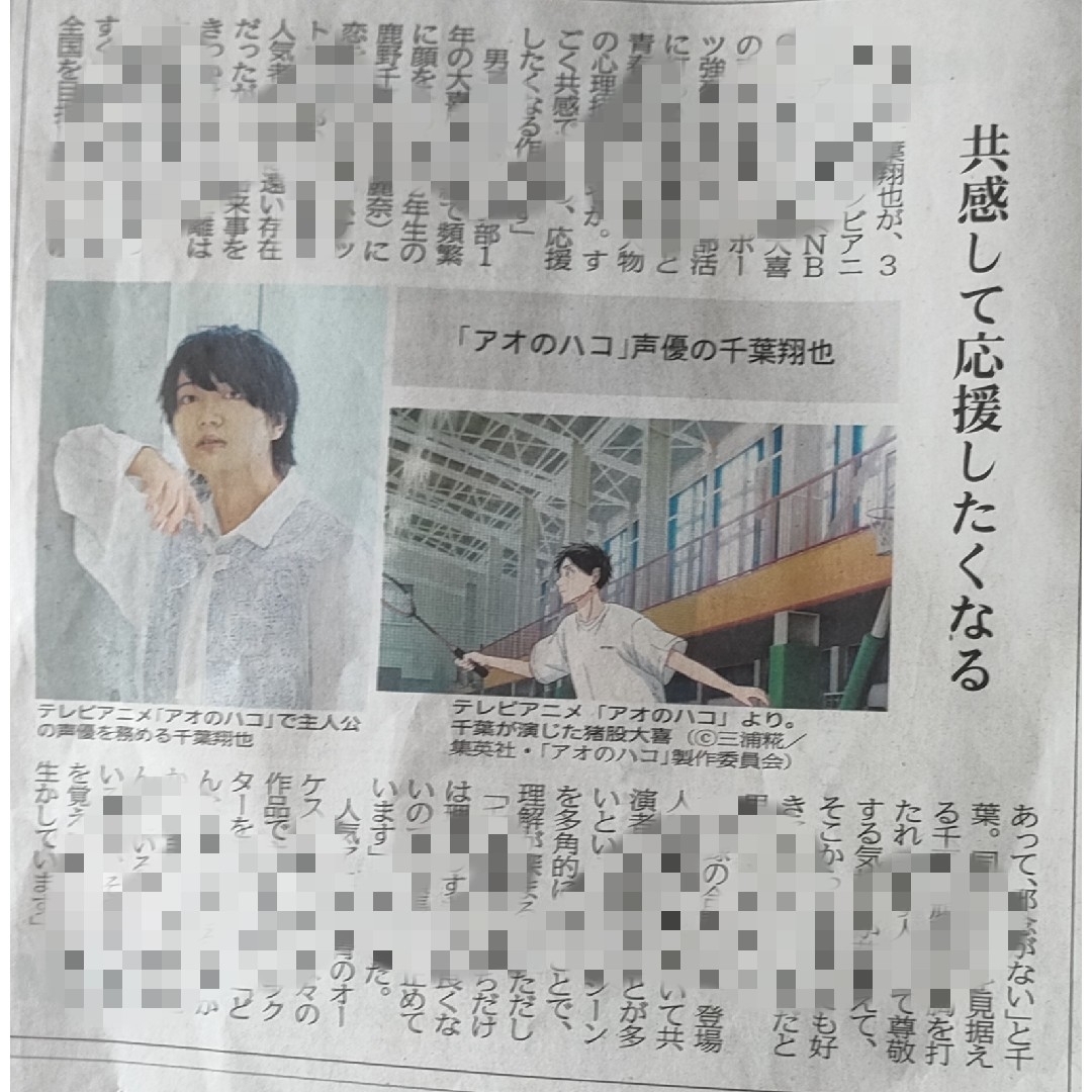 千葉翔也 エンタメ/ホビーのタレントグッズ(その他)の商品写真