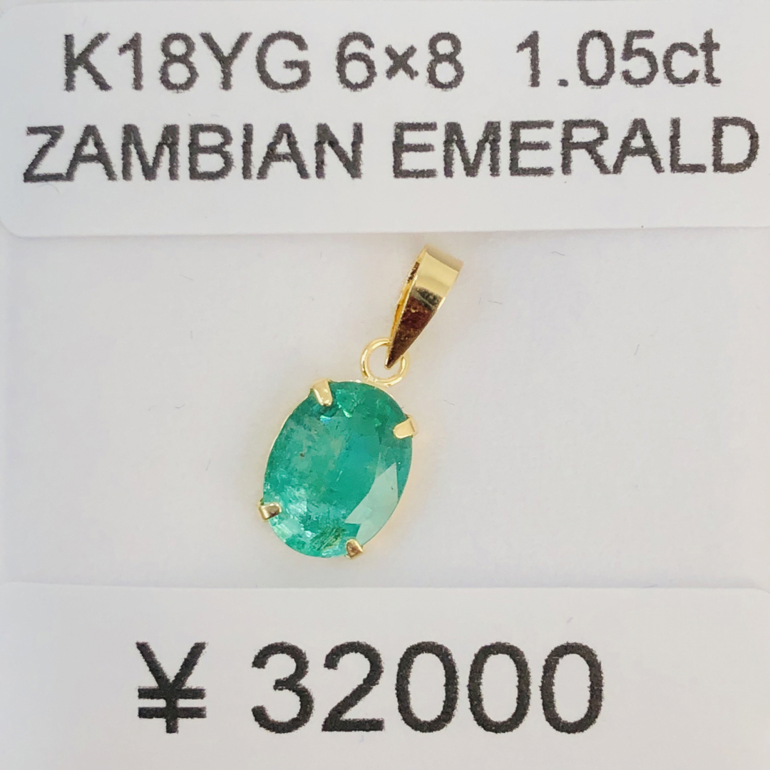 K18YG ペンダントトップ エメラルド レディースのアクセサリー(ネックレス)の商品写真